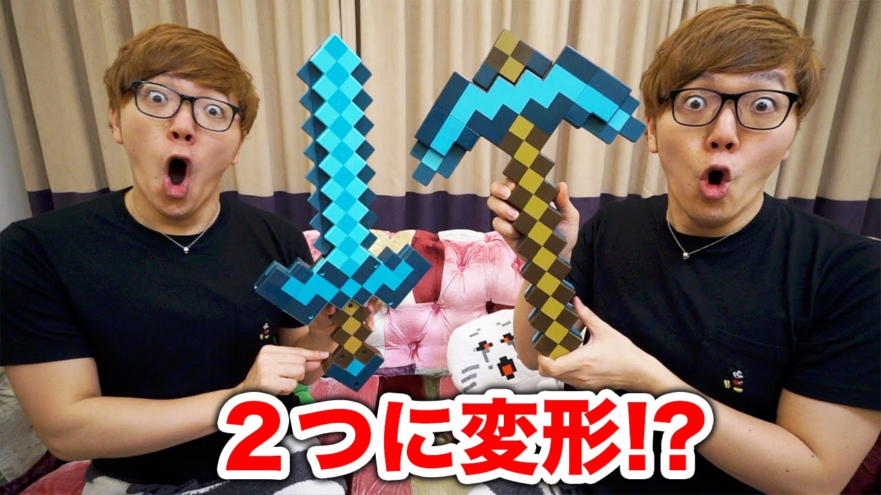 マインクラフト変形武器がハイテクすぎたw