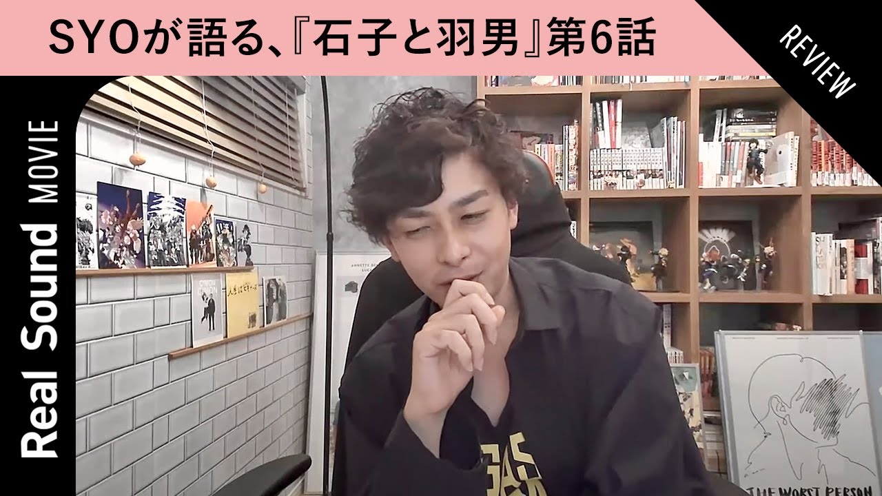 有村架純×中村倫也『石子と羽男』第6話を映画ライターSYOが解説