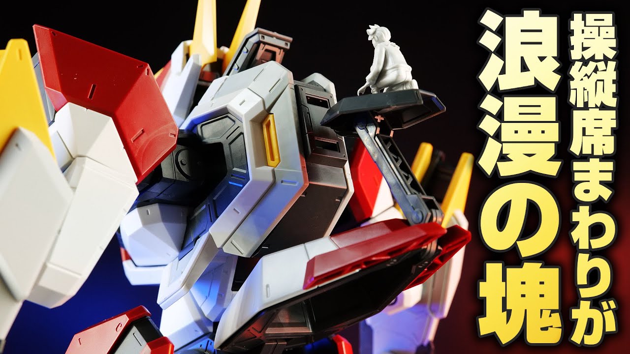 コクピット内部の作りこみがエグい!1/48ビッグスケールのメイレスケンブ斬をレビュー【境界戦機】