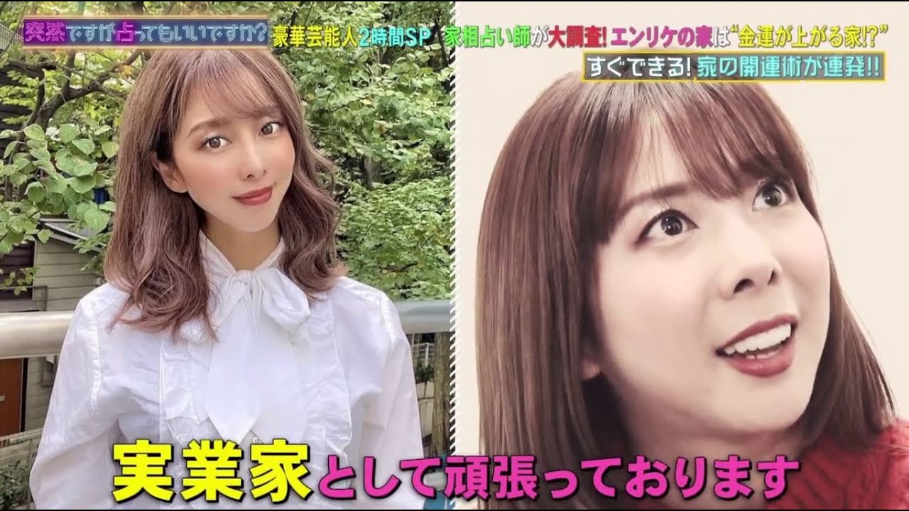 突然ですが占ってもいいですか?【広瀬すず!竹野内豊!大泉洋!四千頭身!】