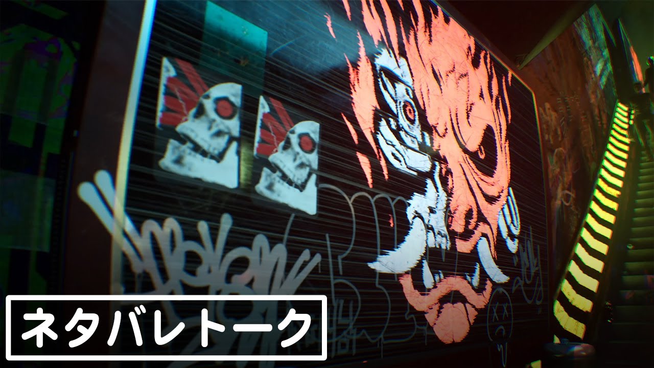 『サイバーパンク2077』ネタバレ&考察トーク!ストーリーとエンディングで伝えたかったのは何なのか?