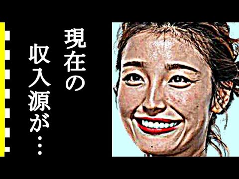 木下優樹菜のタピオカ騒動の顛末、現在の収入源がヤバすぎる…芸能界引退後の現在の生活に一同驚愕!