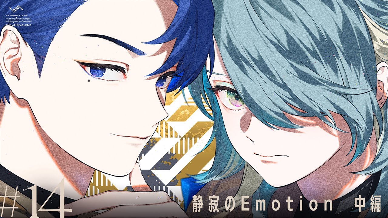 【ビバレン】第14話「静寂のEmotion 中編」