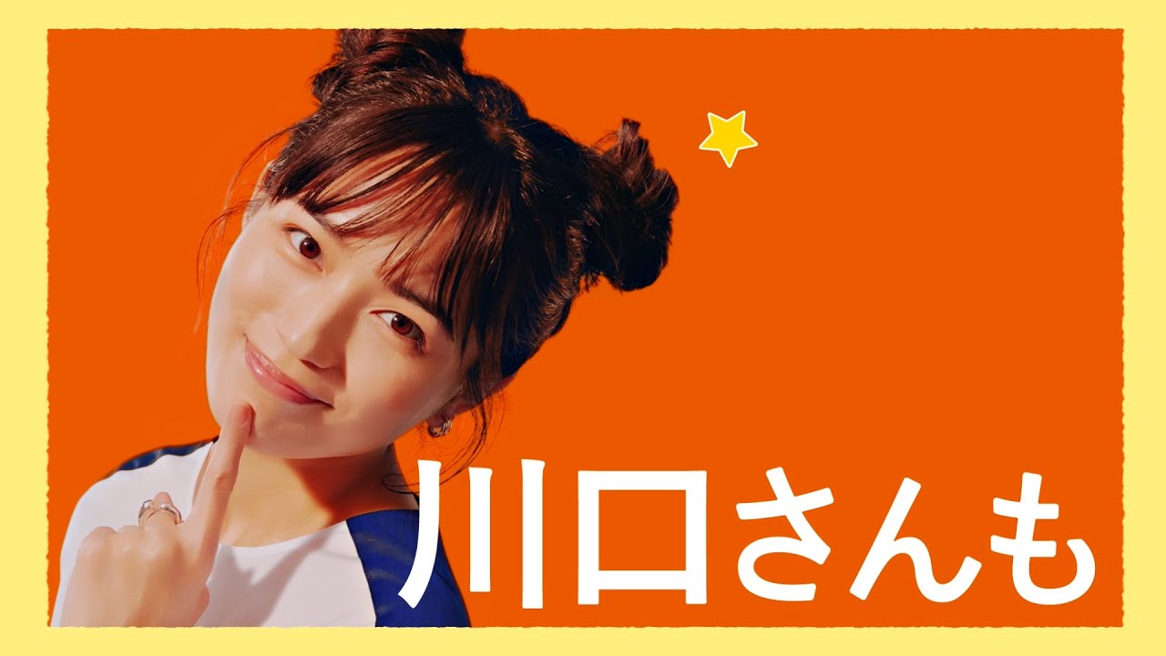 川口春奈、「おジャ魔女カーニバル!!」の替え歌に合わせてキュートなポーズ! 山里亮太も出演で話題に 「LIFULL HOME'S」新CM