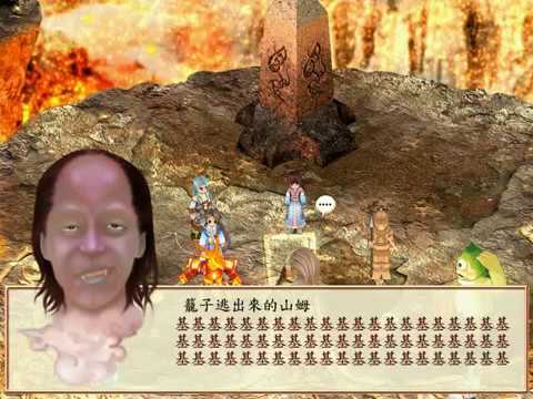 幻想三國誌1 UJ熱血學園 Part3