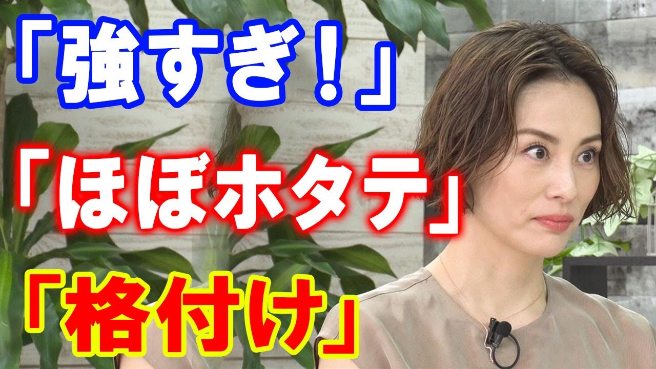 【外国の反応】「格付け」堺正章も米倉涼子も「ほぼホタテ」に撃沈 消される ネット震撼「強すぎ!」