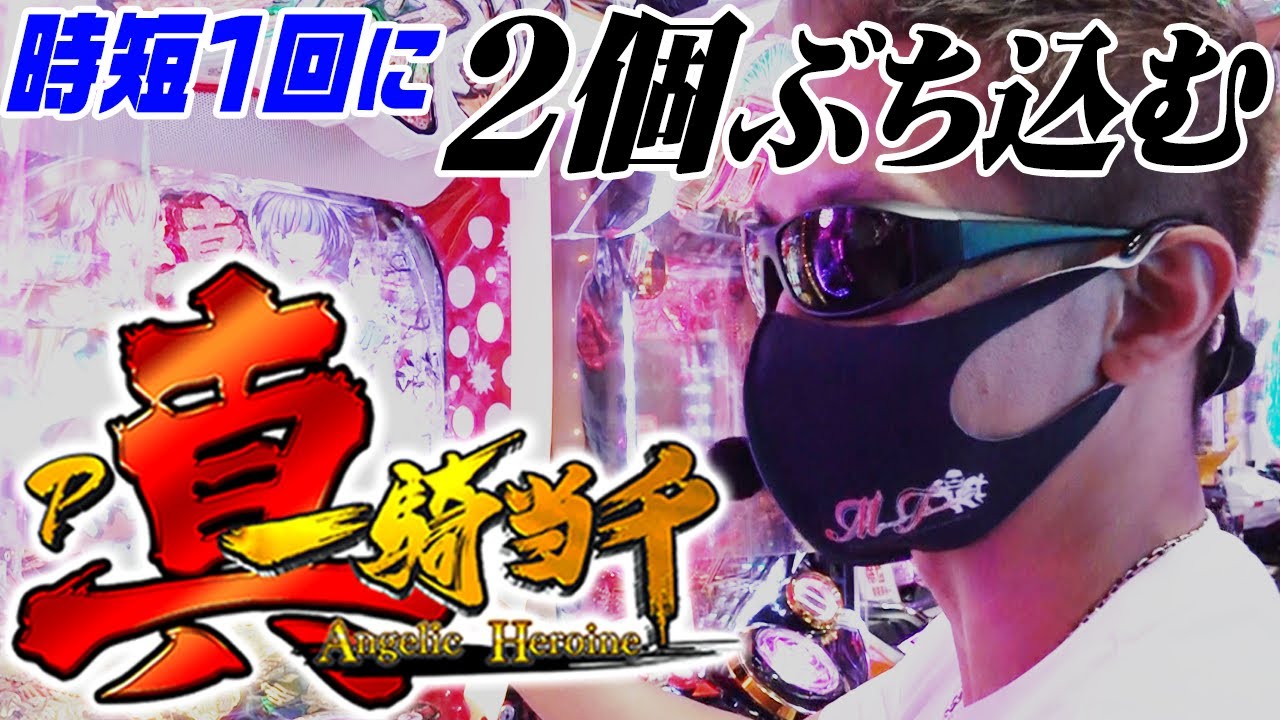 【事故】新台を打ったらスペック自体が変わりかねない事が起きた『トラマツ』