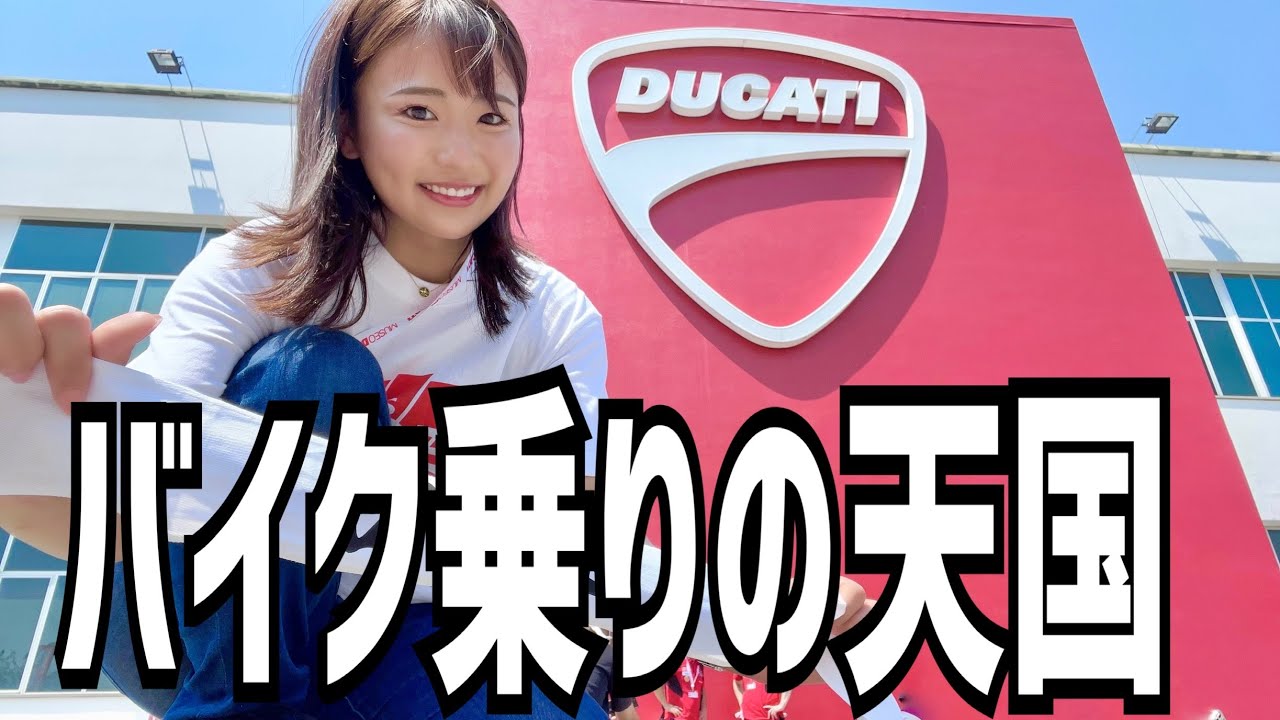 撮影禁止⁉︎非公開のDucatiの本社に潜入したらやばいの見ちゃった!
