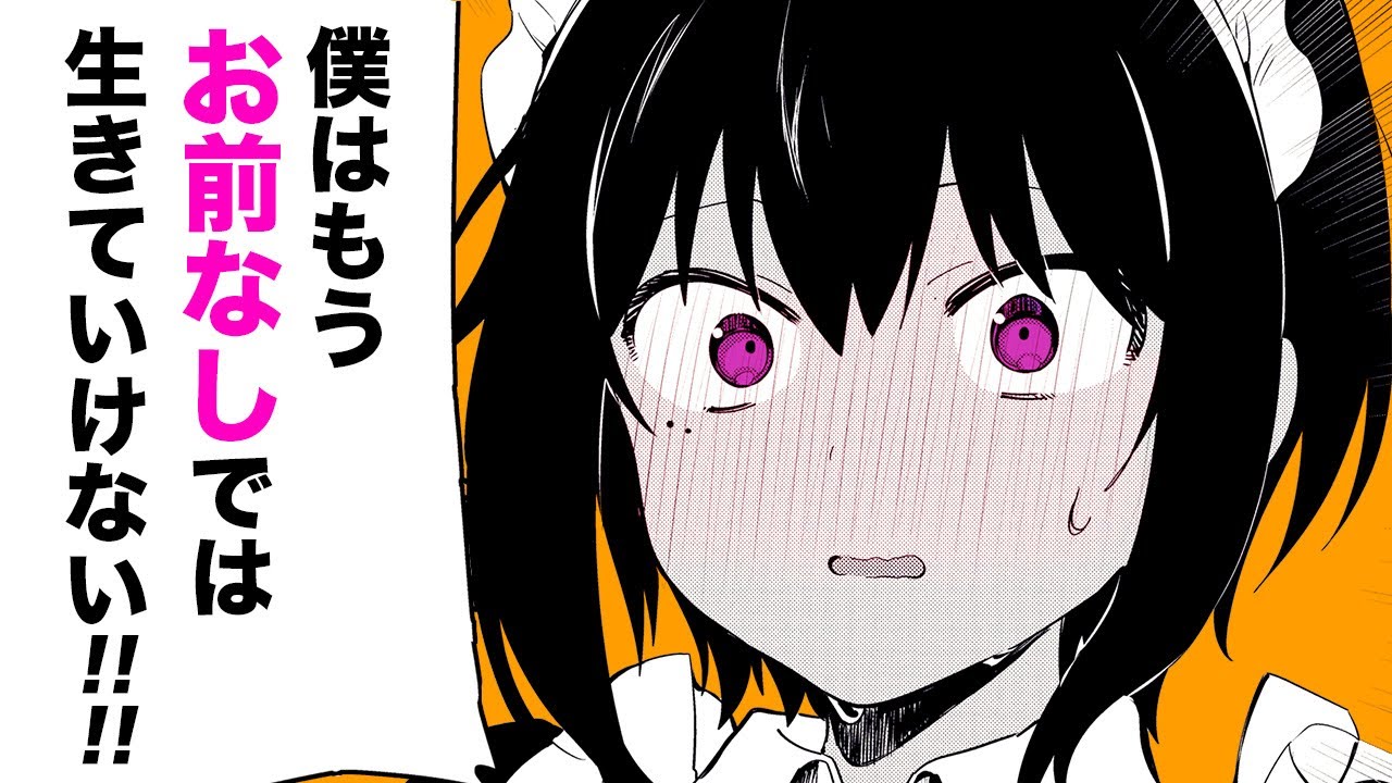 【ラブコメ漫画】アニメ放送中!!僕をからかう怪しいメイドお姉さんがいないと僕はだめなんだ!【最近雇ったメイドが怪しい 13+19話】│マンガUP!TV