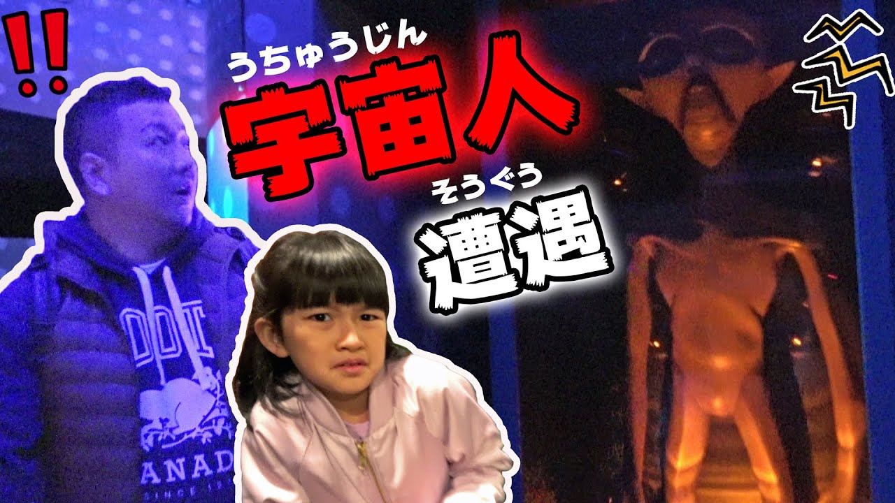 宇宙人と遭遇!?福島のUFOの里で宇宙人探査!himawari-CH