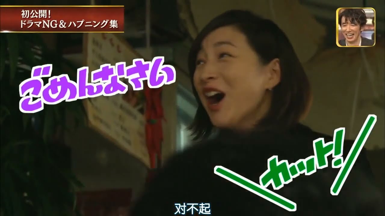 広末涼子x 吉田羊 爆笑NG「ナオミとカナコ」