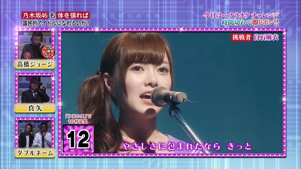 白石麻衣 やさしさに包まれたなら