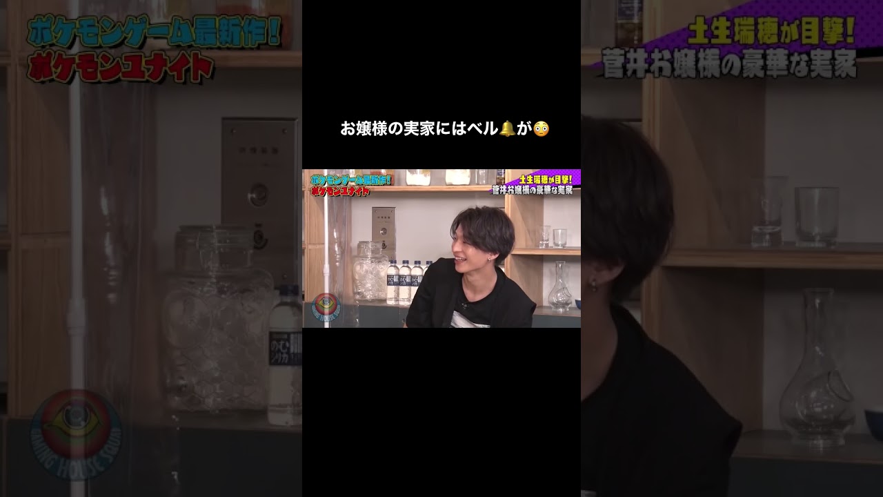 菅井友香の実家ではお客様にバーバリーが😳⁉驚愕のお嬢様エピソード‼#shorts #shortvideo