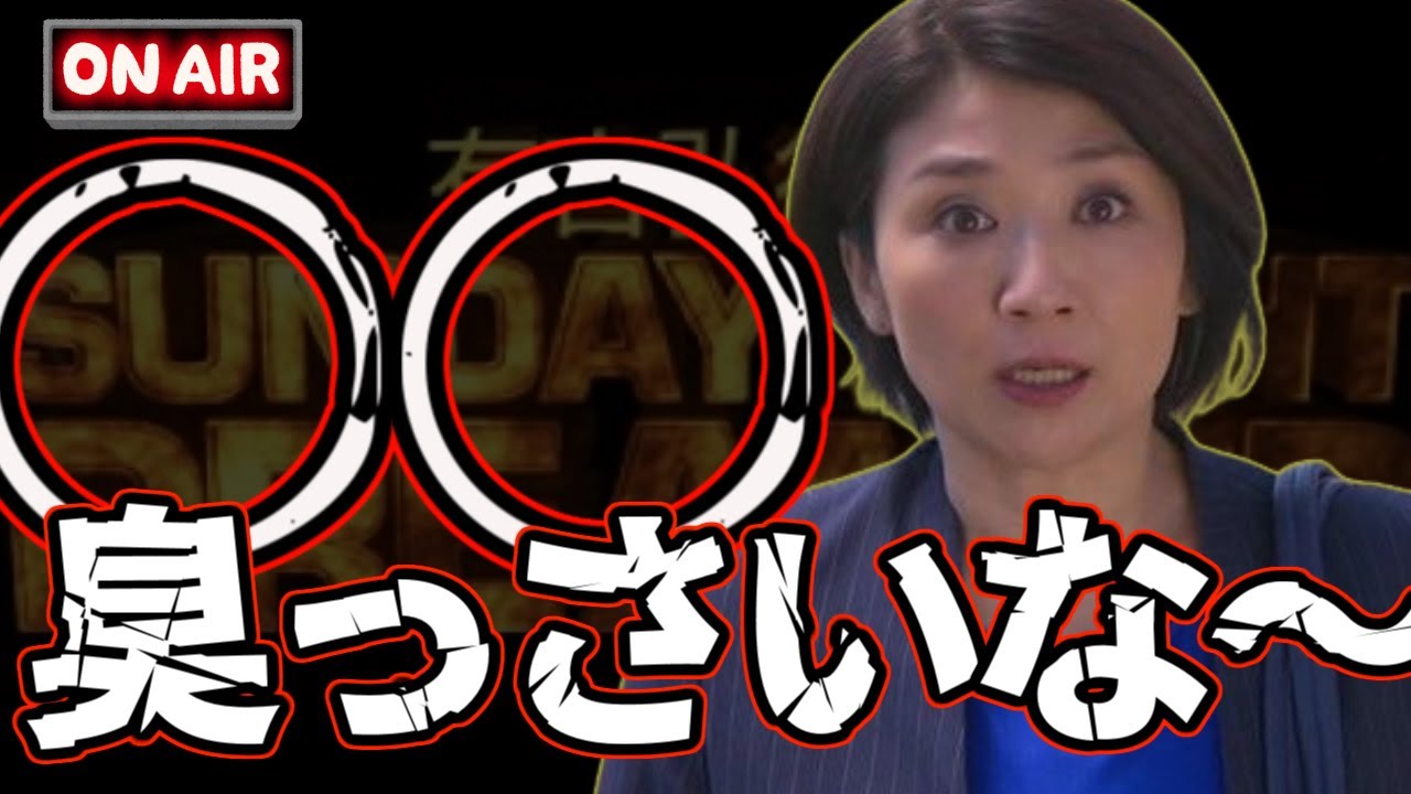 【有吉】一矢も報えれない哀れなゲスナーw【サンドリ 文字起こし】