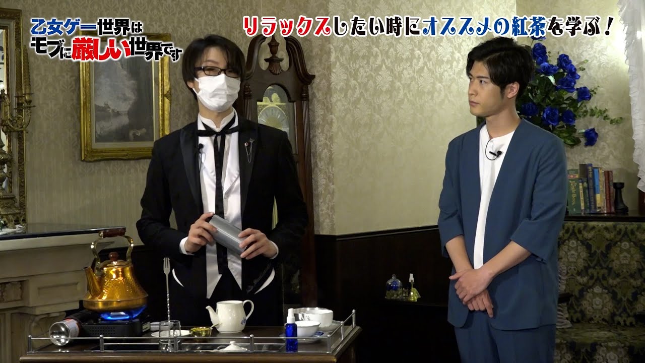 執事から学ぶお茶会講座 in 執事喫茶Swallowtail Part2(乙女ゲー世界はモブに厳しい世界です)