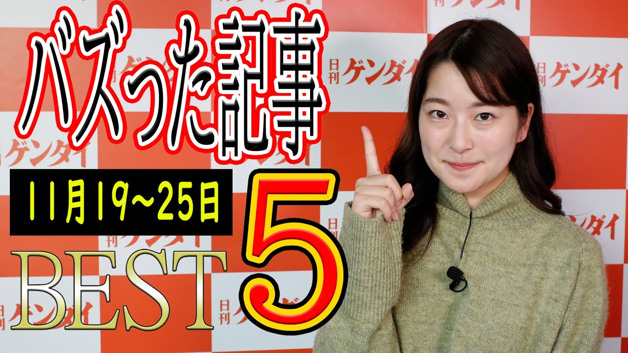GoToで日本人の醜い姿が…日刊ゲンダイ「読まれたニュース」ランキング!【2020年11月19日~25日】