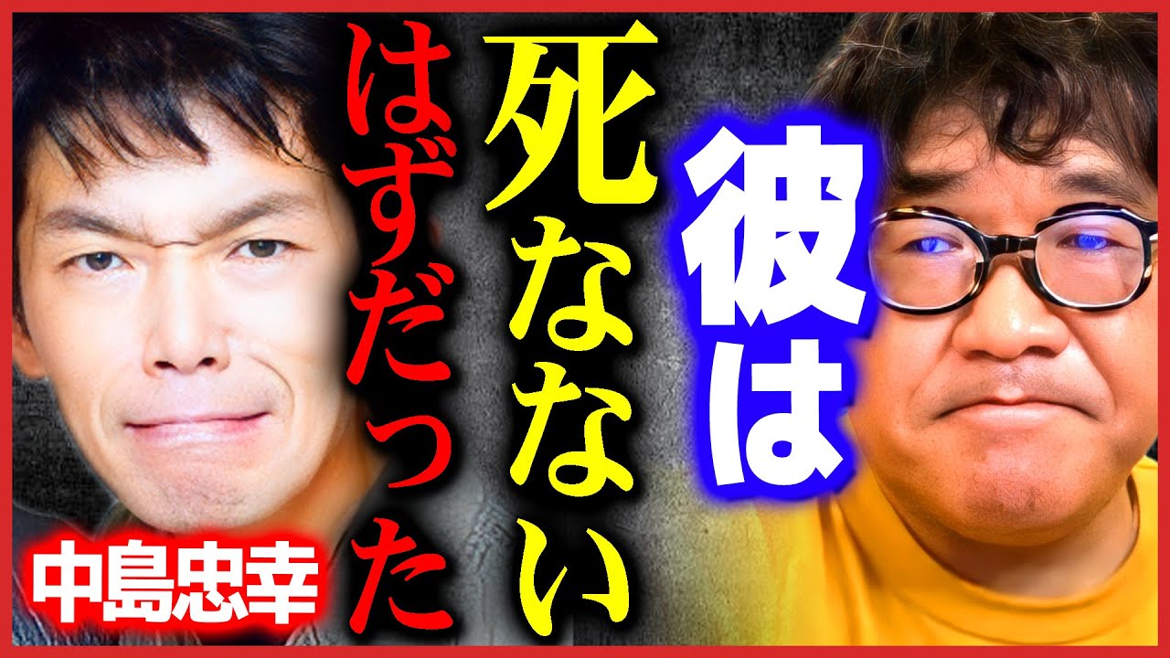 【カンニング竹山】相方「中島忠幸」について本当のことを話します【 質問ゼメナール ひろゆき切り抜き 2ちゃんねる 思考 hiroyuki キレる,芸人 お笑い 竹山 カンニング竹山 有吉 ラジオ】