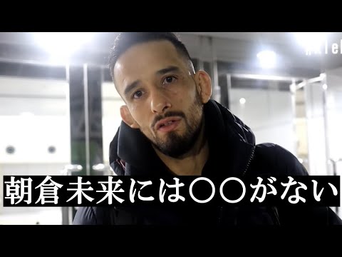 【超辛辣】クレベルがメイウェザー戦前の朝倉未来に棘のある一言!