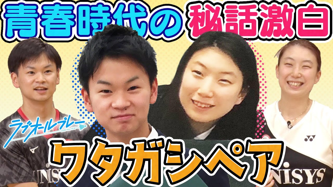 【ワタガシペア】高校時代の思い出を語る!「部活・恋愛・高校生への特別メッセージ」|アニメ『ラブオールプレー』