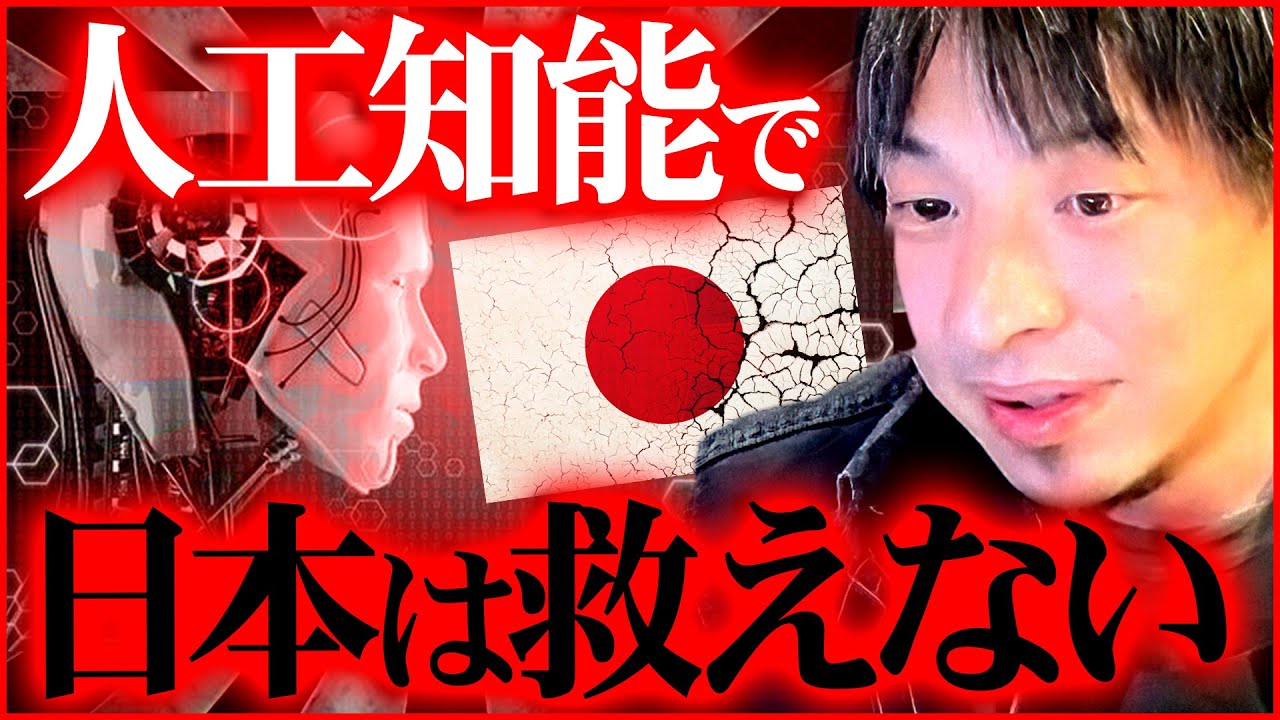 【ひろゆき】※成田悠輔には同意できない※コレがAI政治の限界です【切り抜き 2ちゃんねる 思考 論破 kirinuki きりぬき hiroyuki 少子化 日本】