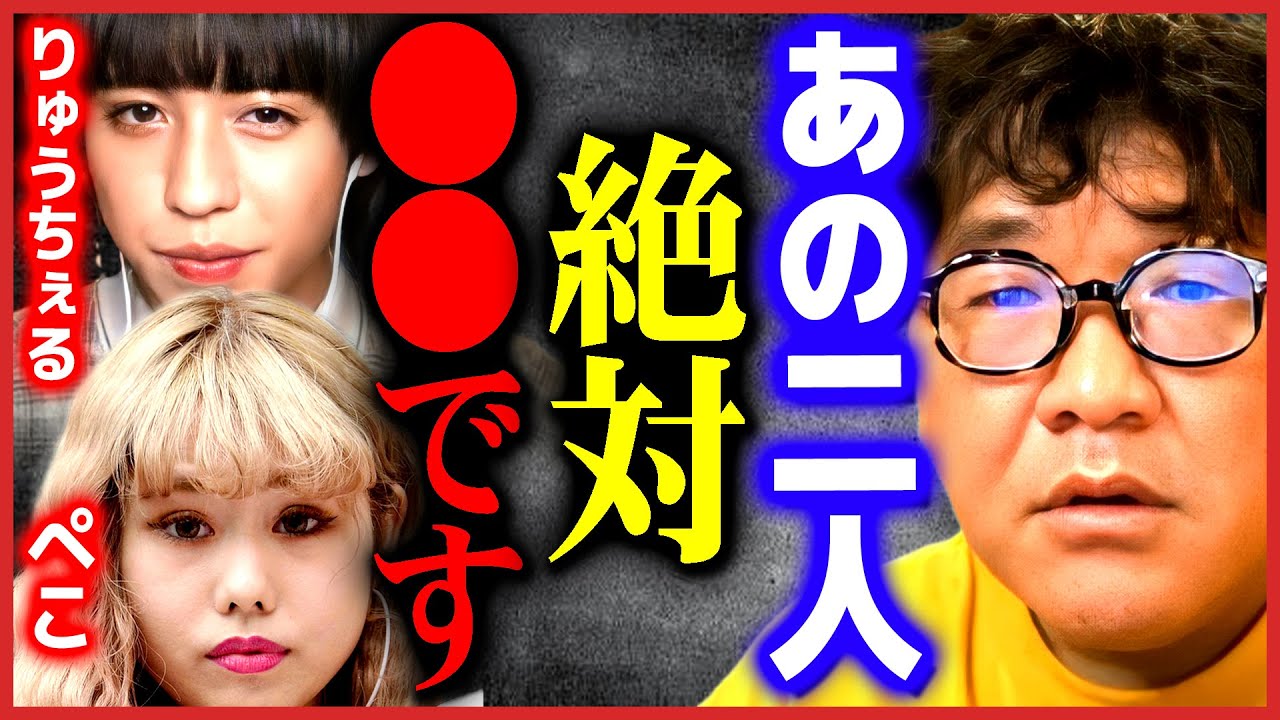 【カンニング竹山】りゅうちぇるとぺこの離婚についてはっきり言うわ【 質問ゼメナール ひろゆき切り抜き 2ちゃんねる 思考 hiroyuki キレる,芸人 お笑い 竹山 カンニング竹山 有吉 ラジオ】