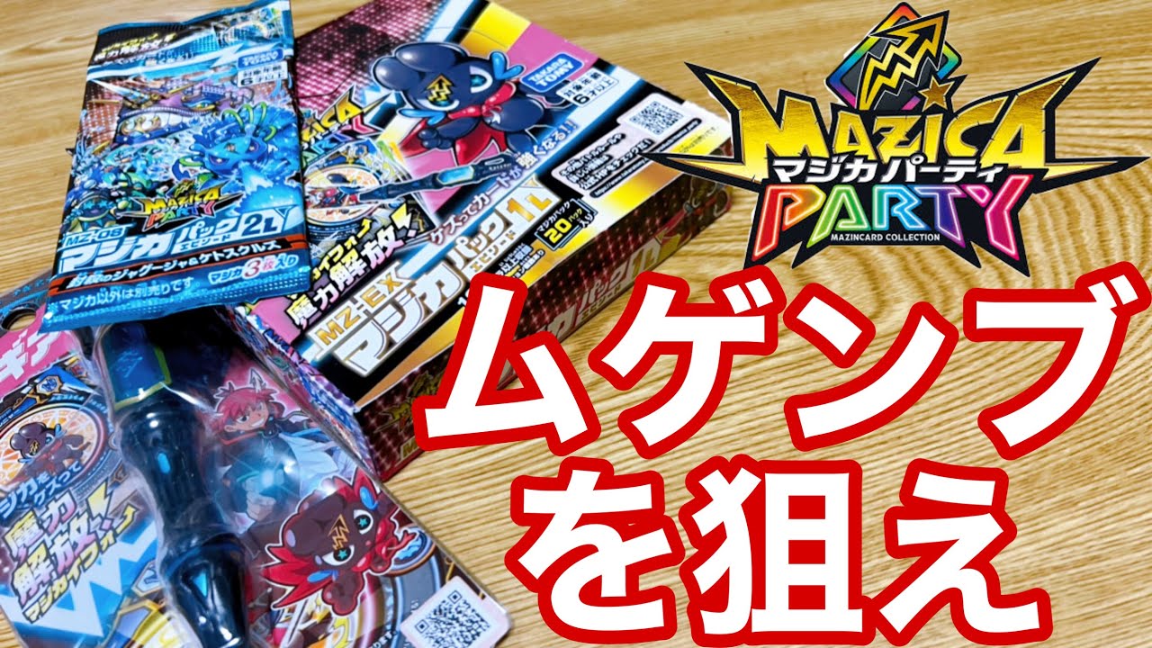 1BOX1000円は安すぎる!エピソード1L開封#235