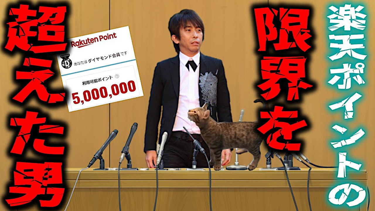 【松浦勝人】楽天ポイント貯め過ぎるとヤバい事が起こるよ…使うのに何年かかるか。。【avex 会長 三木谷 ガーシーch インスタライブ max matsuura 切り抜き】