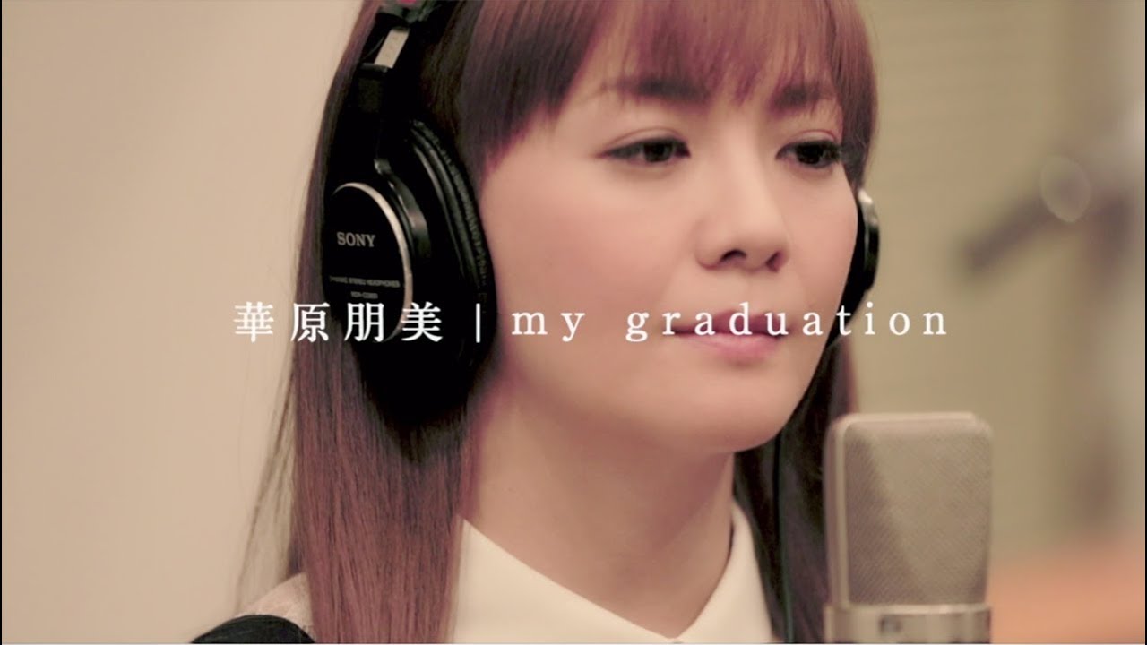 華原朋美 – my graduation