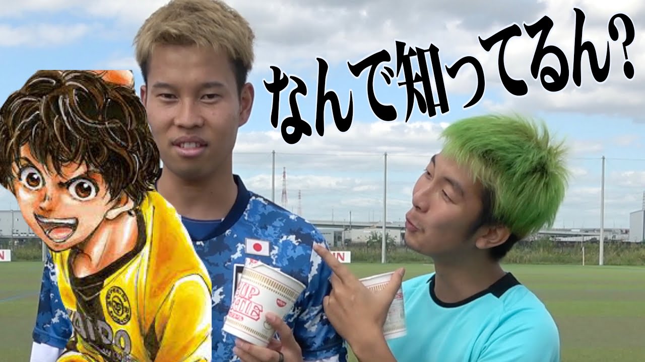 【ドッキリ】もしもアオアシ知らない相方がアオアシ全部暗記してたら。恐怖。