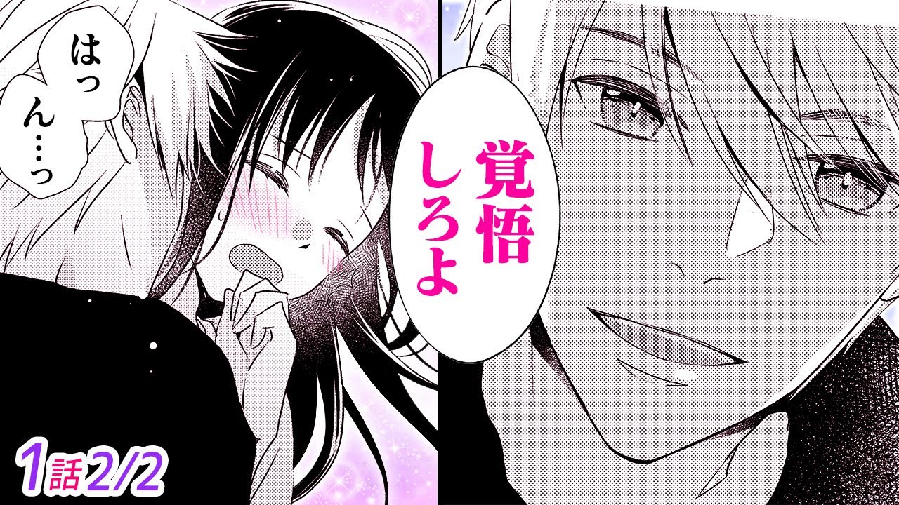 【漫画】ずっと好きだったイケメンな幼なじみにベッドで押し倒される♡後ろから覆うようにハグ、首元に優しいキス…そして…♡「同期の独占欲を煽ってしまったようです」1話 Part2/2【恋愛アニメ動画】