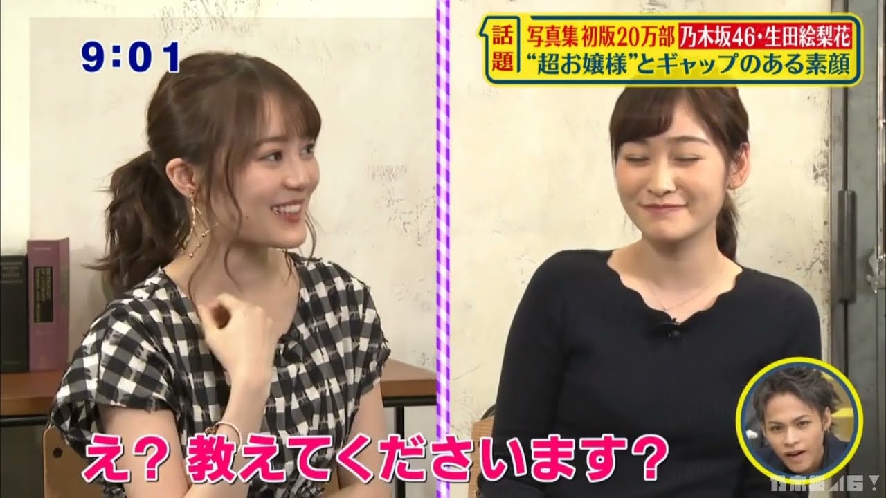 乃木坂46 生田絵梨花『シューイチ』2019年01月20日 1 生田絵梨花『シューイチ』01 20Av41184764,P1