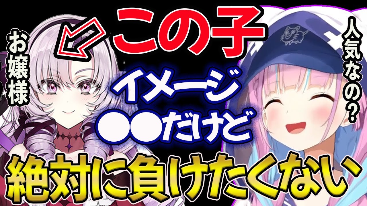 【湊あくあ】歴代史上人気の壱百満天原サロメの真似が似てなさすぎる件【湊あくあ/あくたん/あくあ切り抜き/切り抜き】
