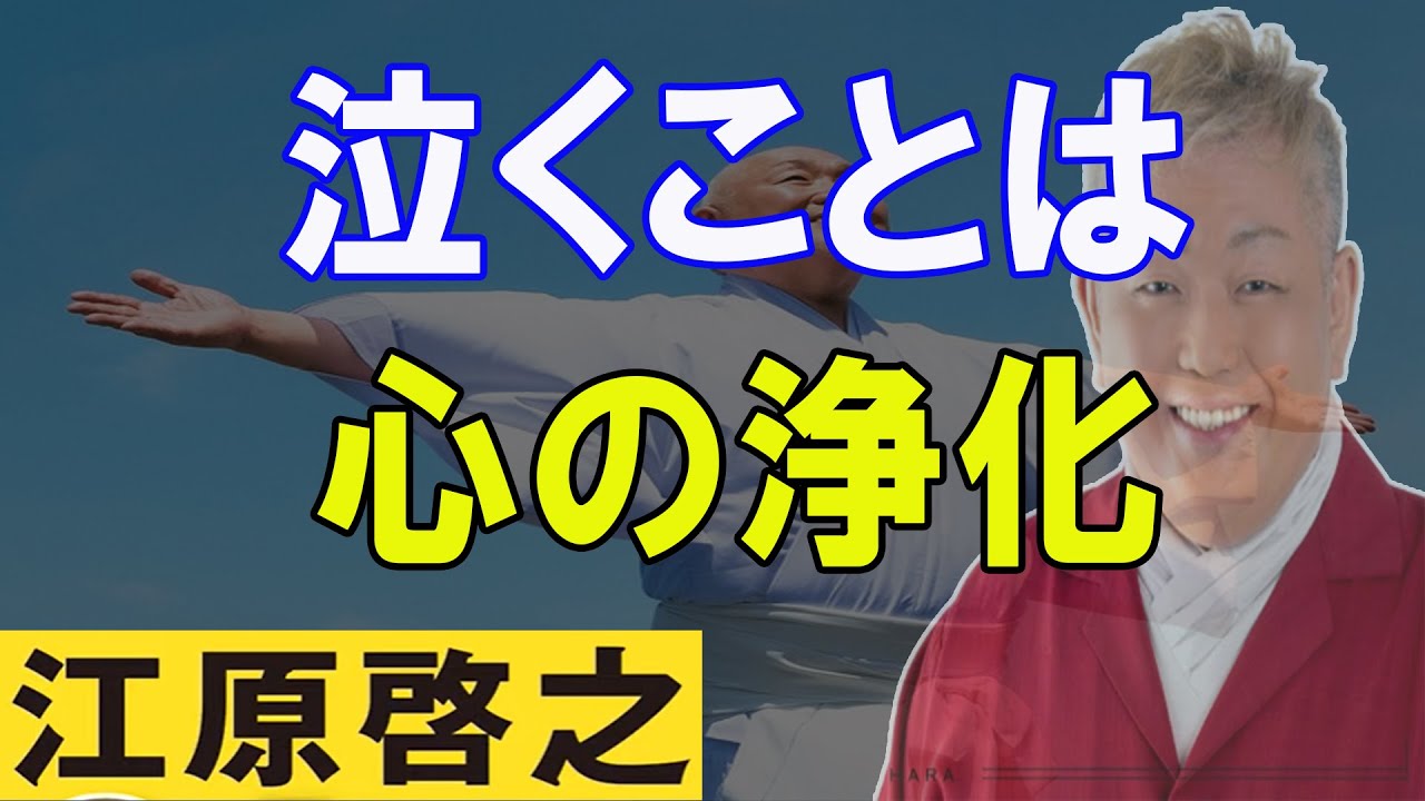 【オーラの泉】【江原啓之】 山田優:泣くことは心の浄化 18 22
