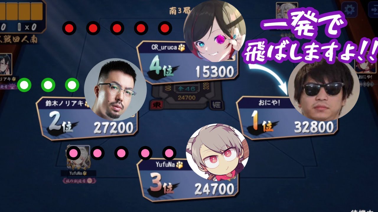 下家のスピーカーを対処しつつ冷静にキメるゆふな【雀魂/うるか/おにや/ノリアキ/えなこ/釈迦/SHAKA/Thek4sen/ゆふな切り抜き】