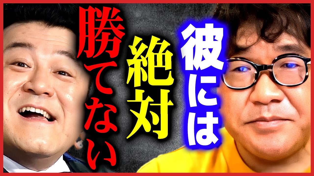 【カンニング竹山】もう僕は芸人として諦めたんですよ【 質問ゼメナール ひろゆき切り抜き 2ちゃんねる 思考 hiroyuki キレる 芸人 お笑い 竹山 松本人志 ラジオ ダウンタウン とんねるず】