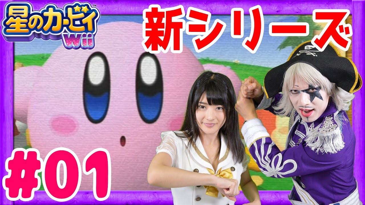#1【任天堂】星のカービィwii 吸って飛ばして大暴れ!Lv1ステージ1