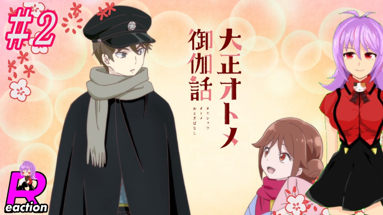 「大正オトメ御伽話」2話リアクション動画 Taishou Otome Otogibanashi Episode 2 Reaction