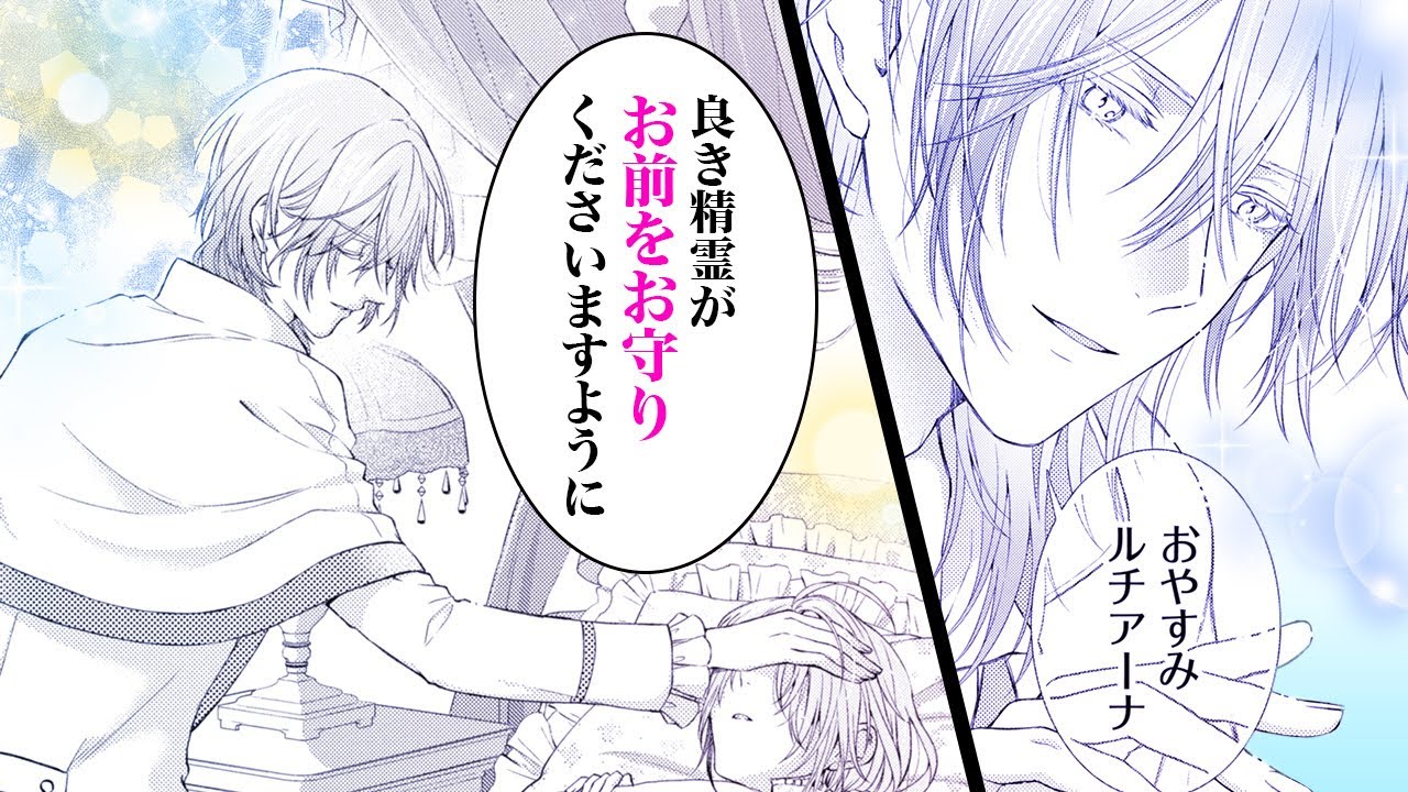 【異世界漫画F】転生した悪役令嬢は侯爵家のイケメンお兄様に溺愛される【悪役令嬢は溺愛ルートに入りました!? 1-①話】│マンガUP!TV