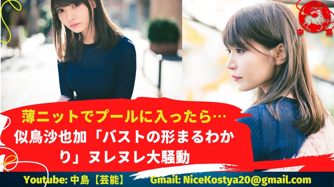 【似鳥沙也加】胸の渓谷を滑るリボンが艶やかな、バストアップショットを公開した。