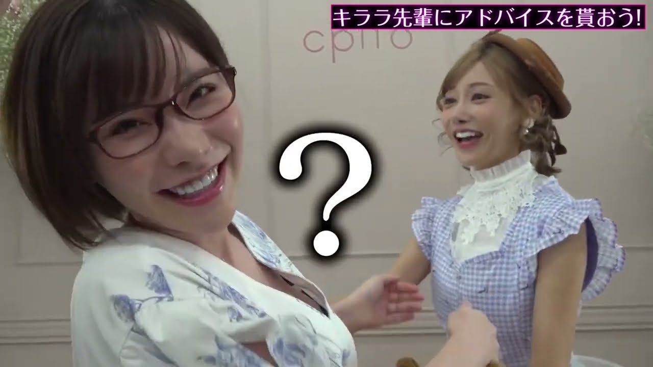 AV女優深田えいみが明日花キララに悩み相談したら胸揉まれた!? #切り抜き #深田えいみ