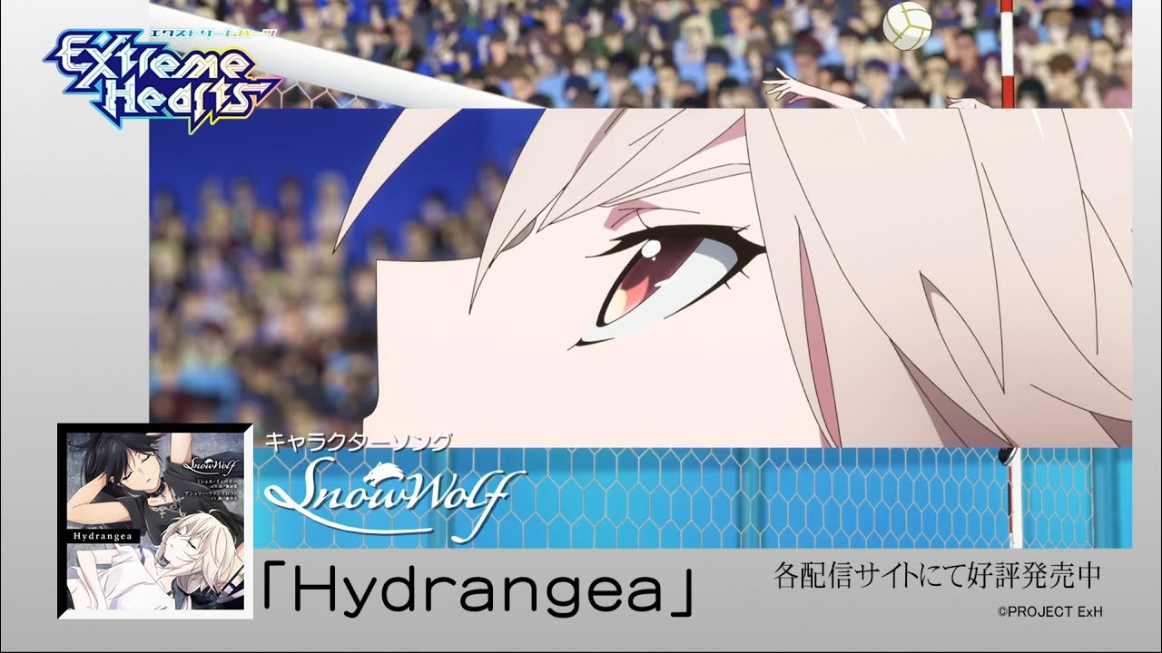 TVアニメ「Extreme Hearts」|Snow Wolf「Hydrangea」配信開始!|毎週土曜日25:30~放送中