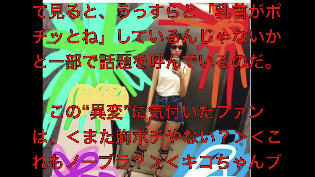 水原希子・胸ポチ翌日にも過激インスタ疑惑