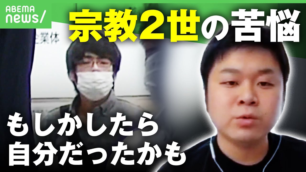 【宗教2世】信仰する母親と絶縁…元当事者が語る家族と宗教の苦悩「もしかしたら自分だったかも」
