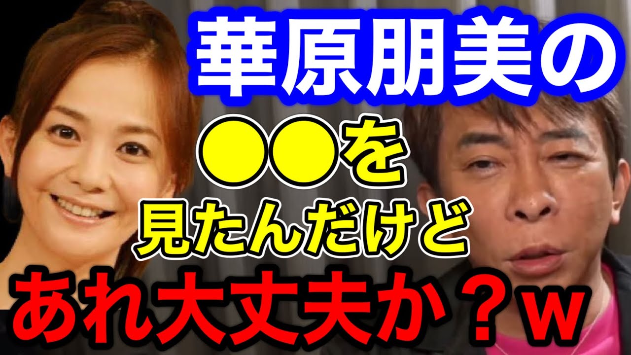 【松浦勝人】華原朋美の〇〇を見たんだけどさ、あれ大丈夫か?www松浦会長が面白すぎるwww【切り抜き/avex会長/朋ちゃん/小室哲哉 /I'm proud】