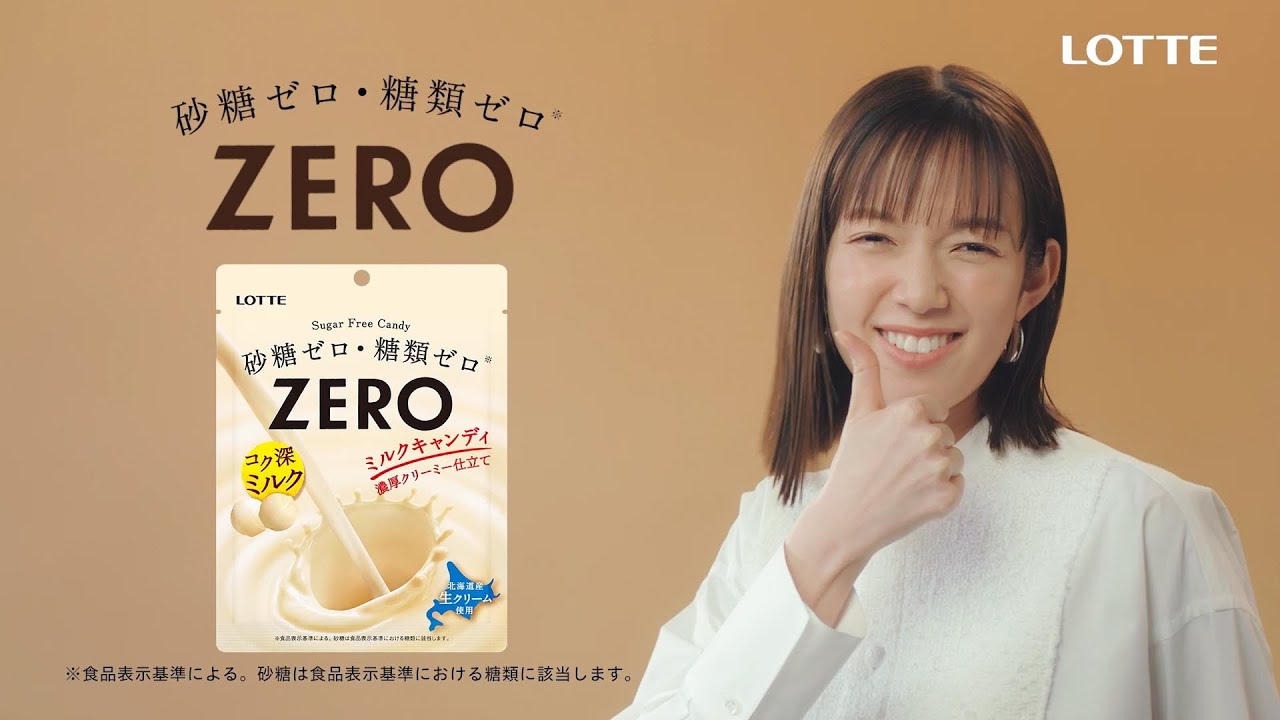ロッテ ZERO WEB動画「キャンディ」篇 佐藤栞里