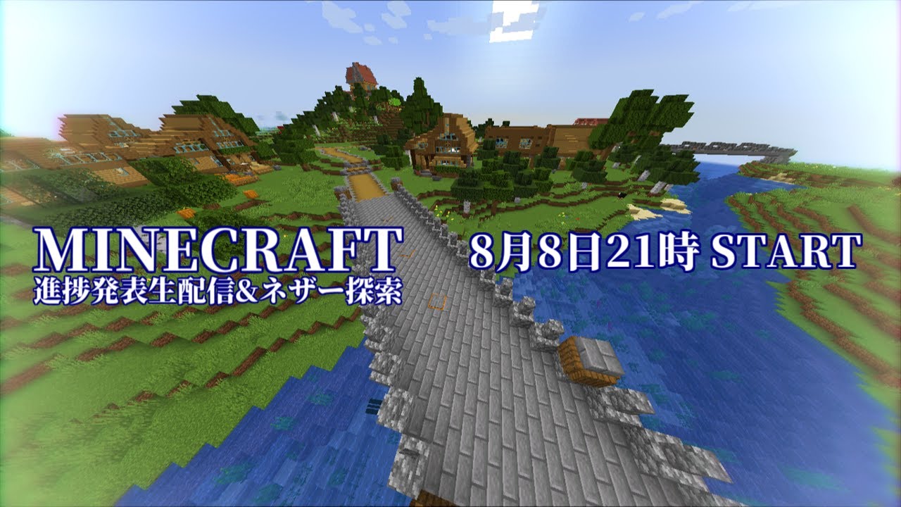 【MINECRAFT】マインクラフト進捗発表&ネザー探索生配信! Season2 #4【#生ガジ】