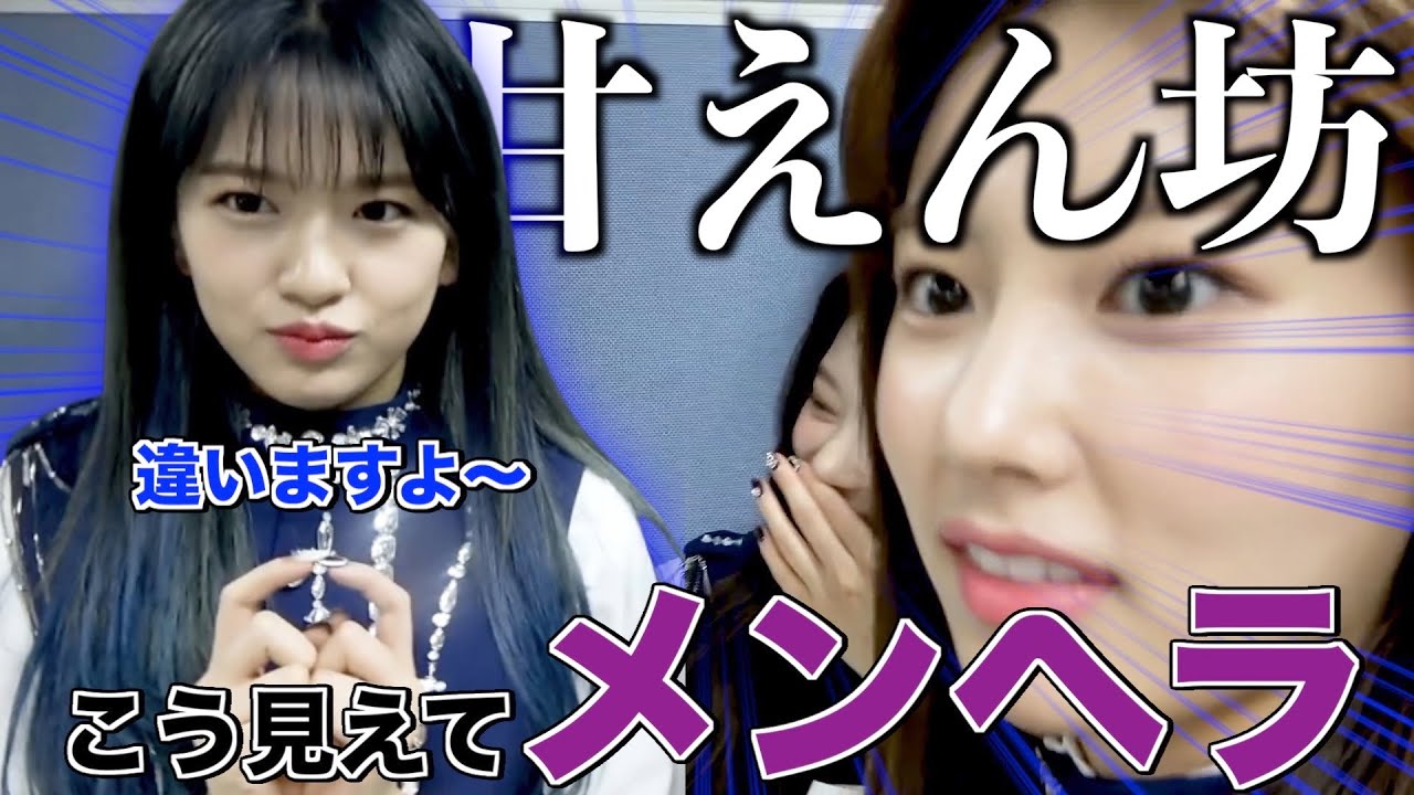 【生意気マンネ】オンニ達に甘えまくってるユジン集【IZ*ONE/日本語字幕】