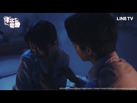 【汗水和皂香】EP1精華:超勁爆!佐藤寬太×大原優乃 首集進度超展開!| LINE TV 共享追劇生活