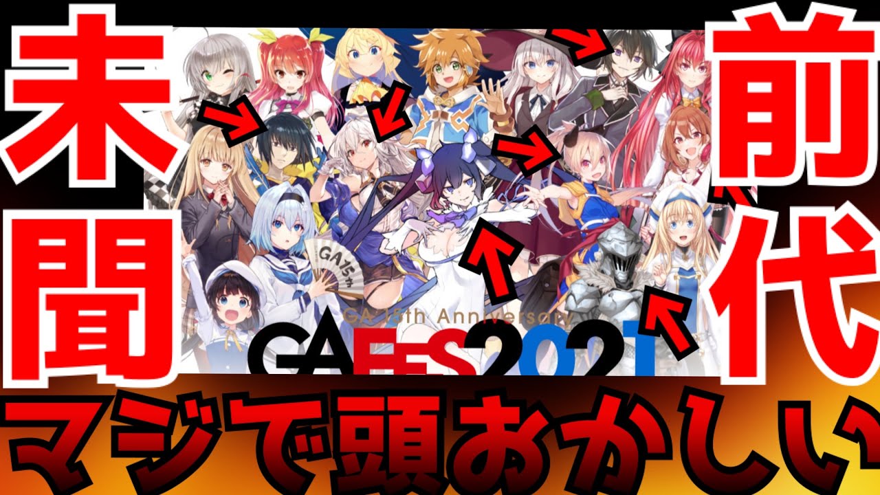 【前代未聞】頭おかしくなって人気作品全部まとめてアニメ化しちゃいました。【ダンまち4期、ゴブリンスレイヤー2期、処刑少女の生きる道etc】