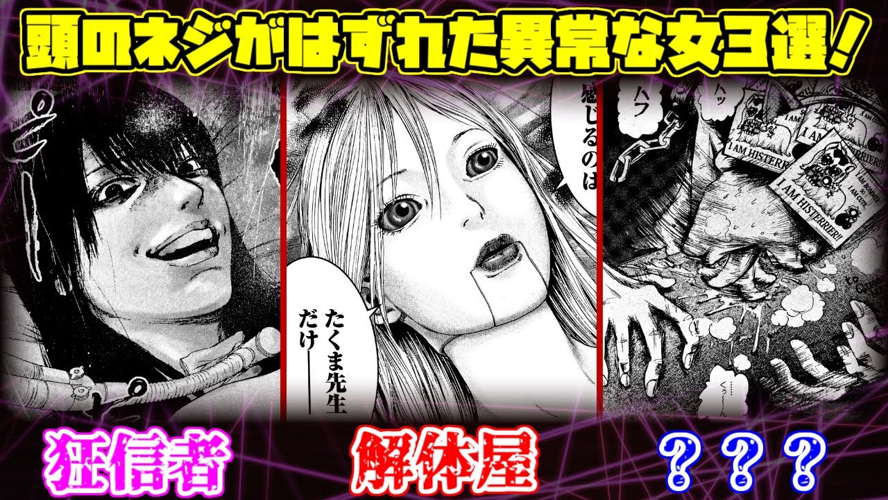 【サイコパス】こいつら全員頭のネジぶっとんでやがる・・・【ゆっくり解説】